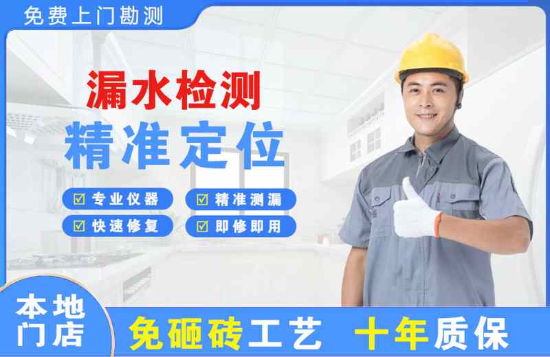 尖扎漏水检测精准定位